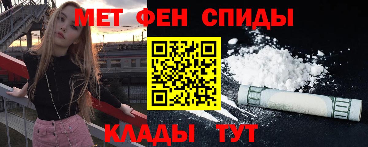 АМФЕТАМИН Premium Красноармейск