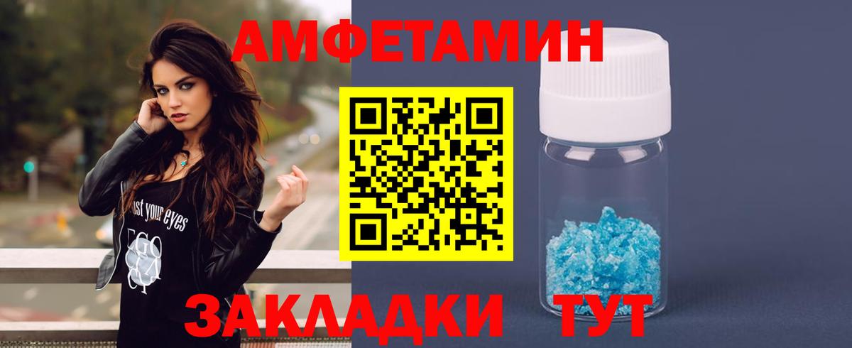 АМФЕТАМИН Розовый  Вход с VPN  Красноармейск 