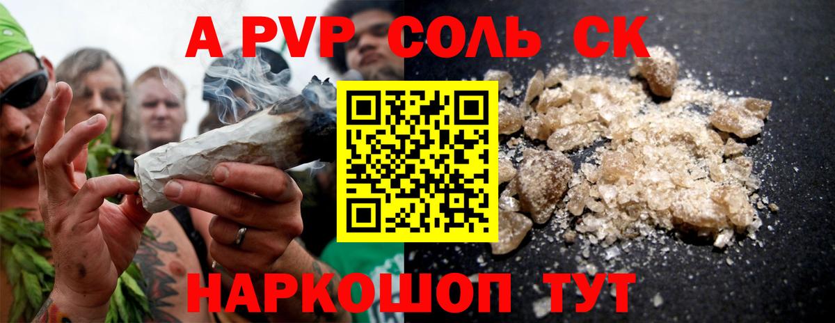 магазин  наркотиков  А ПВП  Красноармейск  Alfa_PVP VHQ  A PVP мука  Вход с VPN  А ПВП Соль 