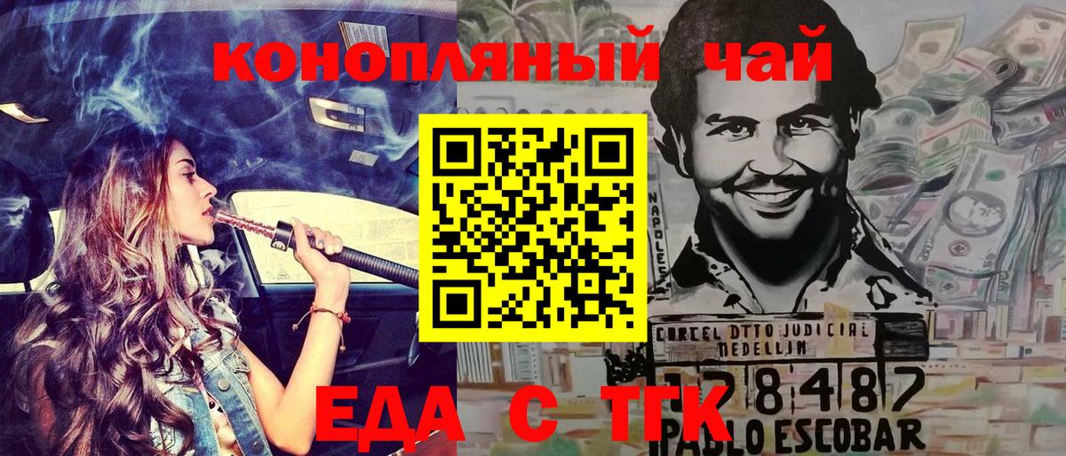 Печенье с ТГК марихуана  Вход с VPN  Красноармейск 