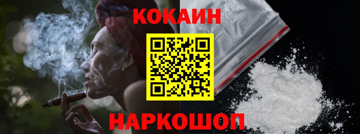 Красноармейск  Cocaine Эквадор  Cocaine 99%  Вход с VPN 