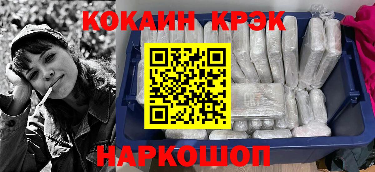COCAIN FishScale Красноармейск