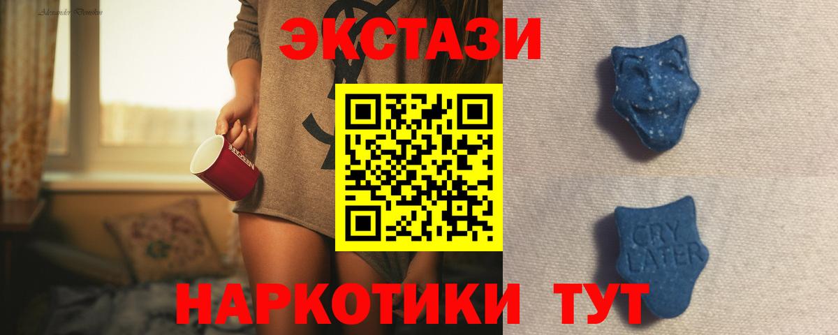 Красноармейск  хочу наркоту  Вход с VPN  ЭКСТАЗИ mix  Экстази Philipp Plein 