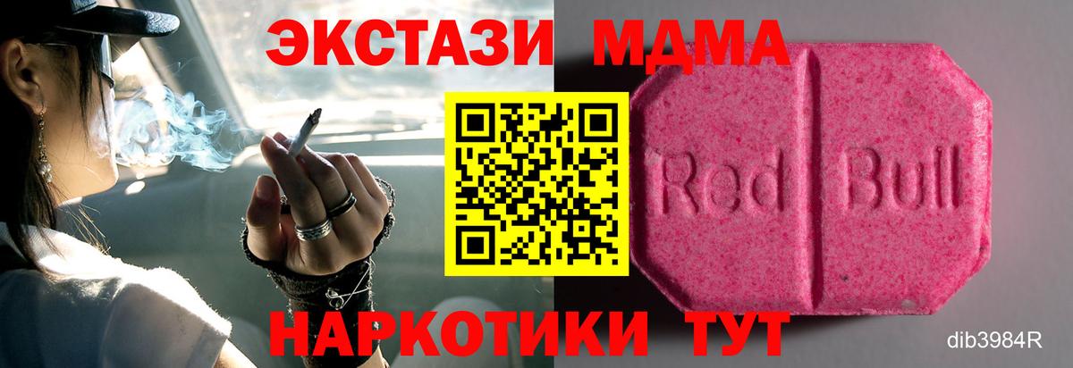 ЭКСТАЗИ mix Красноармейск