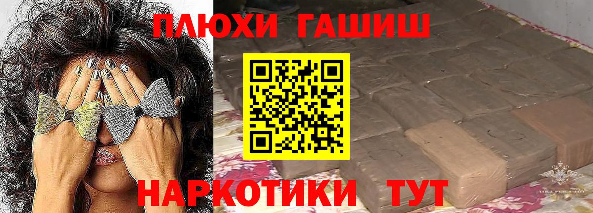 Гашиш хэш  Вход с VPN  Гашиш  Гашиш хэш  Красноармейск 