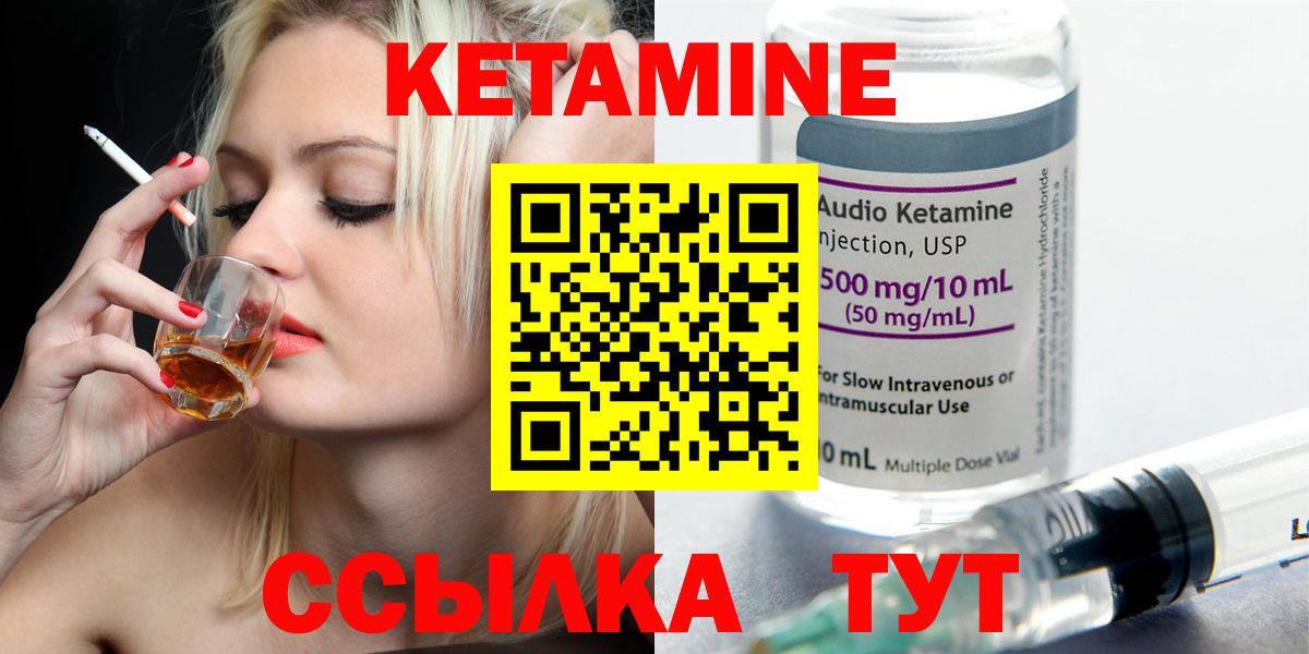 КЕТАМИН ketamine Красноармейск