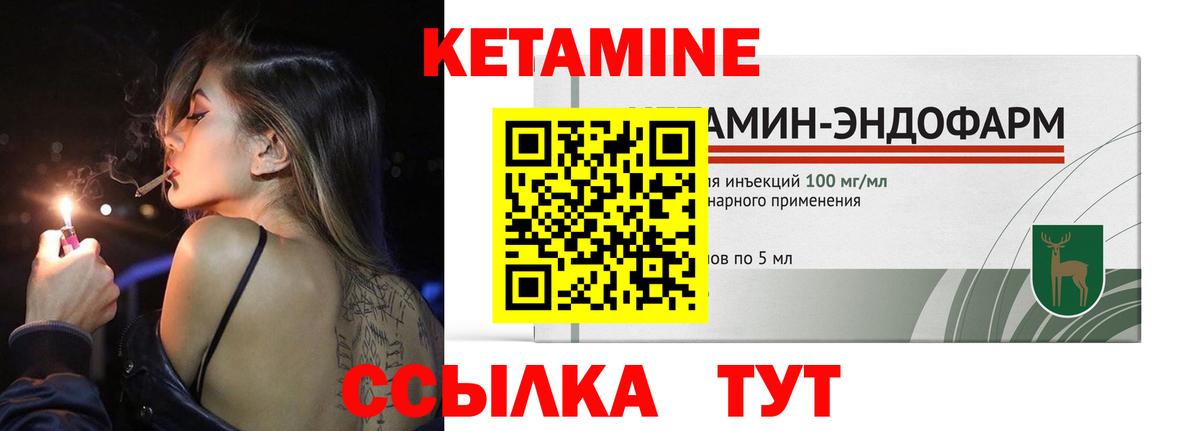 КЕТАМИН VHQ  ссылка на мегу tor  Красноармейск  Вход с VPN  Кетамин VHQ 