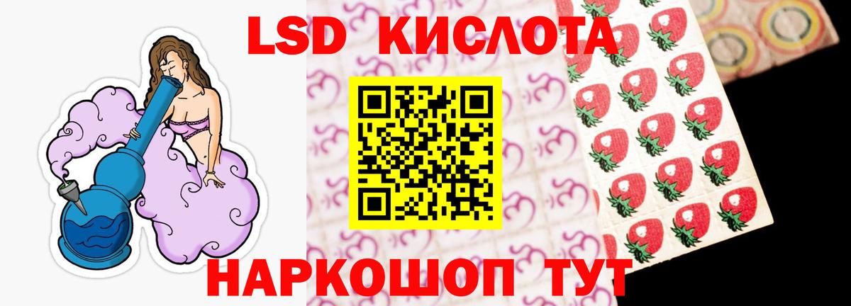 Лсд 25 экстази кислота  Вход с VPN  Красноармейск 
