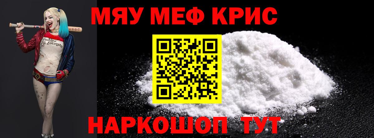 Красноармейск  МЯУ-МЯУ 4 MMC  МЯУ-МЯУ  Вход с VPN  МЕФ мяу мяу 