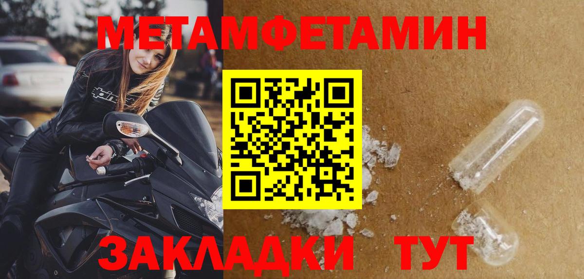 Метамфетамин витя Красноармейск