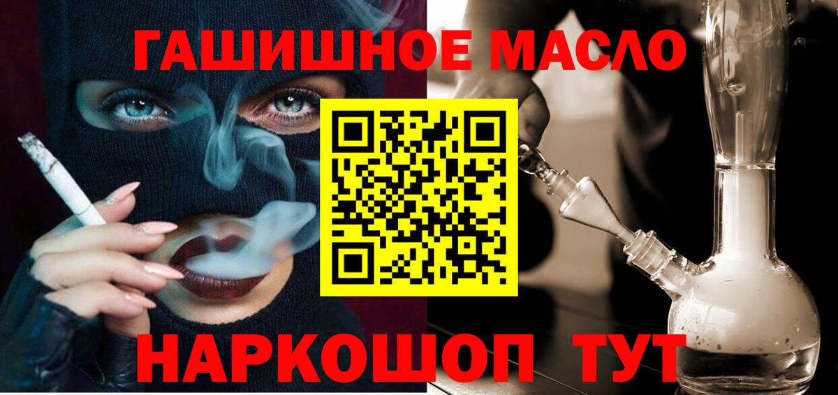 ТГК жижа  Дистиллят ТГК жижа  Красноармейск  Вход с VPN 