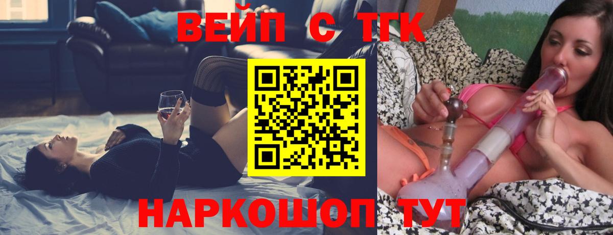 Дистиллят ТГК вейп с тгк Красноармейск